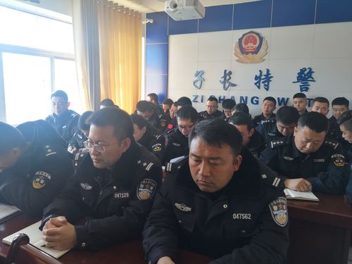 子长巡特警大队召开春训动员大会