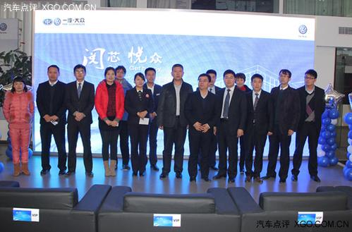 一汽-大众用户体验日合众汇金圆满落幕