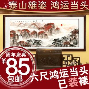 批发国画鸿运当头装饰画字画一件代发加盟代理山水画风水画已装裱