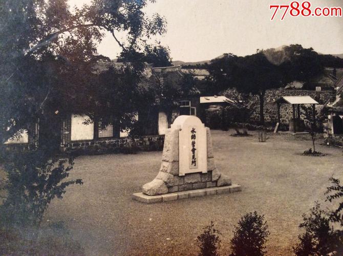 民国大连旅顺"水师营会见所"银盐老照片4枚,保存