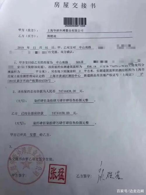 随之流出的是一份购房合同,其中乙方签名为"颜骏凌."