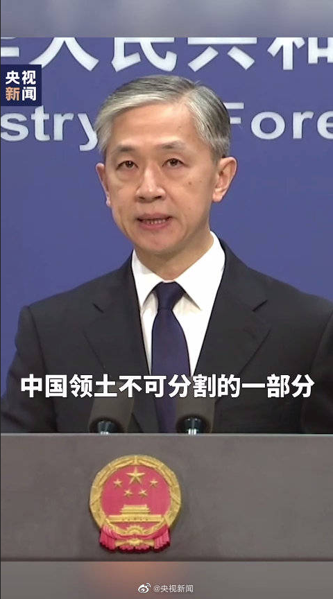 舆情监测热点 - 外交部发言人汪文斌就世卫大会续会涉台问题发表谈话