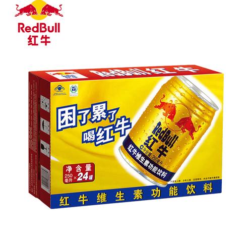 红牛维生素功能饮料250ml*24罐整箱国产红牛运动型能量饮料强化型