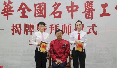 中医传统拜师仪式在荣成市中医院举行!
