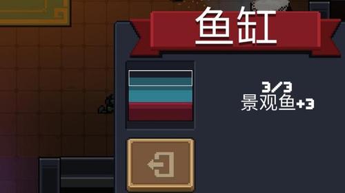 元气骑士:没想到鱼缸有这用处,感觉之前没有弄,损失"炒鸡"大