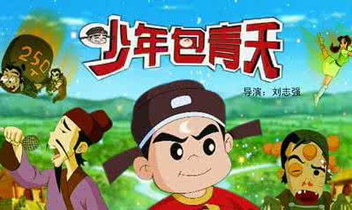 q版包青天,是一部以小小包青天如何机智的侦破一个个案件的中国风动画