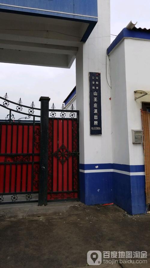 地址(位置,怎么去,怎么走):  河南省焦作市沁阳市山王大道
