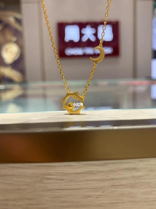 周大福日月星辰_周大福怎么样_时尚_配饰