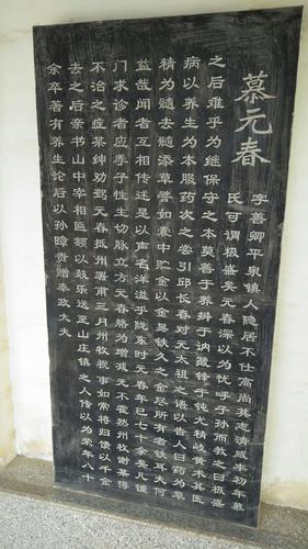 镇原县历史名人碑