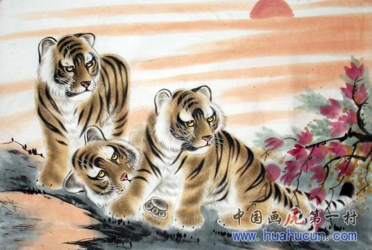 画 虎村 2504 三虎图 国画 老虎画 动物画 字画 书画