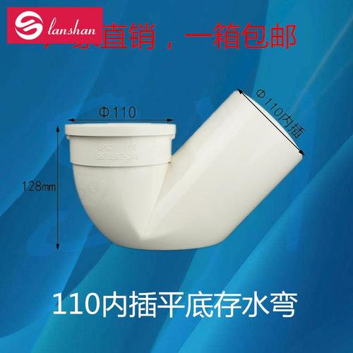 pvc110防臭p弯头同层排平底浅存水弯插式内插平底存水直弯沉箱