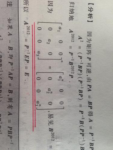 求解 这是矩阵的什么性质 不是只有分块矩阵才有这个性质吗?多谢