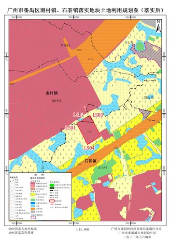 番禺区南村镇,石碁镇落实地块土地利用规划图.jpg