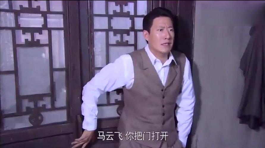 高寒被害死,马云飞把自己关在房间失声痛哭,太虐了-综
