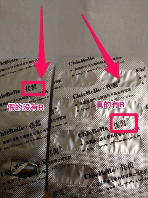 佳茵怎么区分真假?