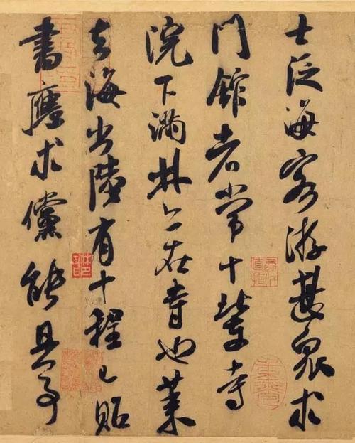 15练字网分享米芾行草《德忱帖》书法欣赏