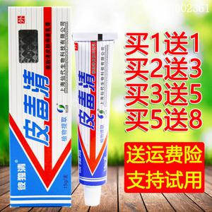 上海哈森皮毒清软膏彼独清皮毒清皮肤乳膏仙代生物正品包邮