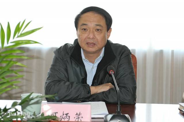嘉兴市委原常委,经济技术开发区党工委书记何炳荣接受纪律审查和监察