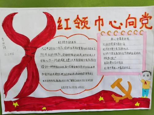 红领巾学党史(五)—— 雁江区第八小学少先队大队扎实开展党史学习