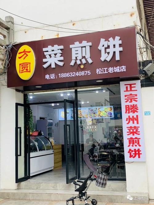 百年老街开新店,这些小吃有你喜爱的吗?|麻花|煎饼
