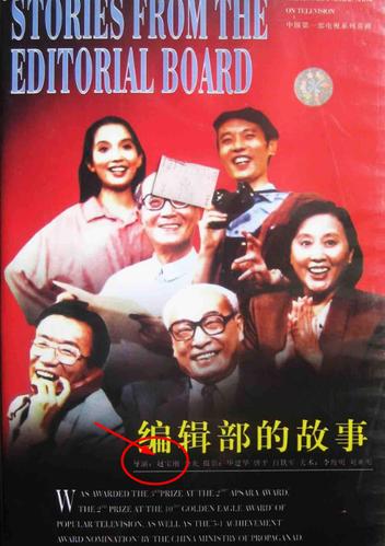 继而他跟金炎导演合作,以一部喜剧《编辑部的故事》把葛优,吕丽萍等人