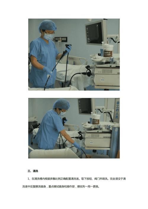 最新软式内镜清洗消毒规范操作流程分享doc