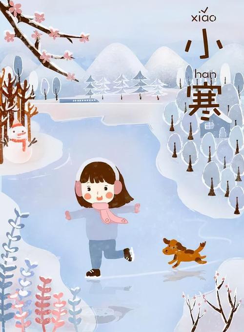 今日小寒送上小寒节气祝福图片祝大家健康喜乐财运滚滚