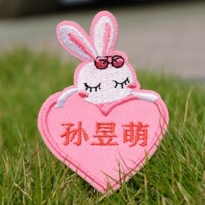 姓名贴布可缝可烫幼儿园入学入托名字牌贴条小学生宝宝名字贴刺绣