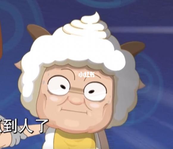 懒羊羊的沙雕表情_表情包_素材_表情包