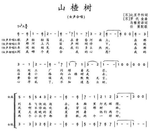 山楂树_简谱_搜谱网