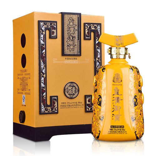 皇沟白酒