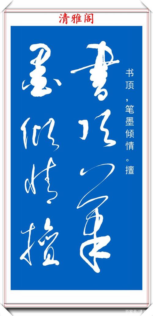 当代草书大家高进,自作诗《沁园春》欣赏,网友:可做字帖的书法