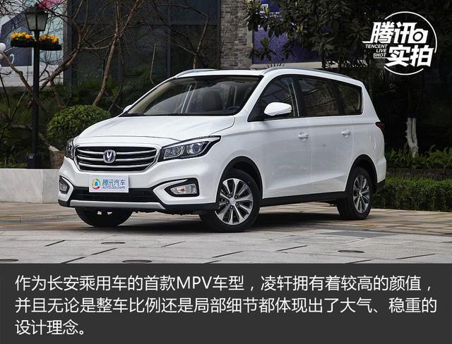 自主mpv新选择 抢先实拍长安凌轩1.6l手动型