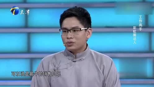 工作高手——画彩虹的男人 吴武强