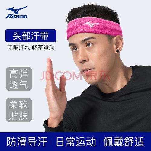 美津浓(mizuno)运动发带新款 男女护头跑步篮球健身运动头带透气吸汗