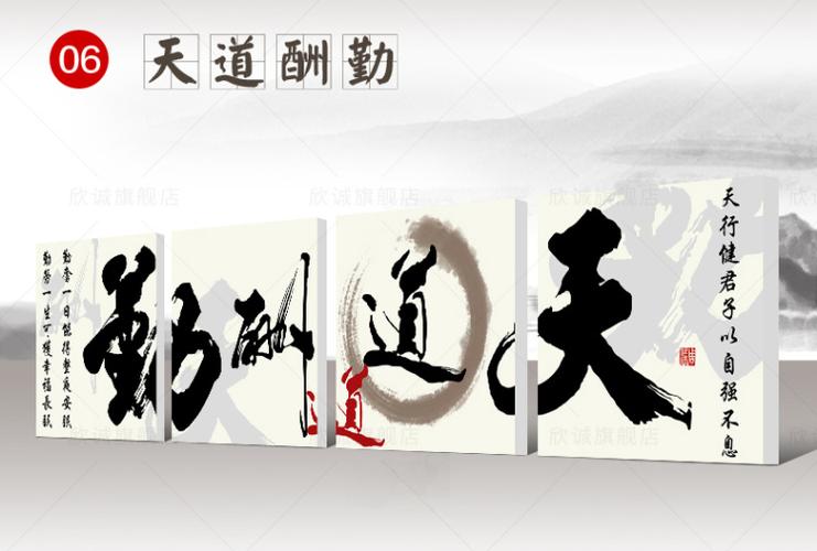 欣诚无框画客厅书房老板办公室装饰画书法励志字画壁画墙画天道酬勤