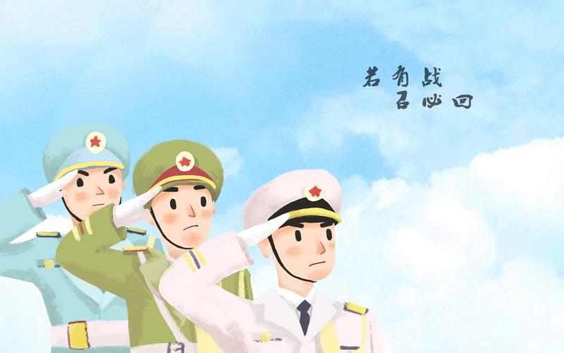 8·1建军节致敬退役军人