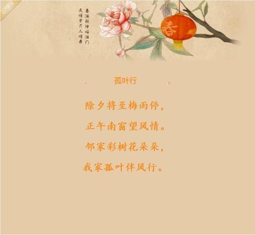 关于春节的诗歌:年味儿(2017年)
