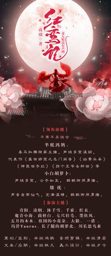 红鸾记|甜宠爆笑重生多人剧(半纸鸿鹊&小白胡萝卜领衔演播)