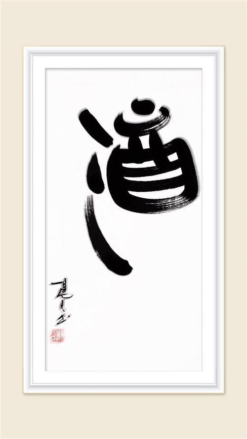 书法家杨凡酒不醉人人自醉