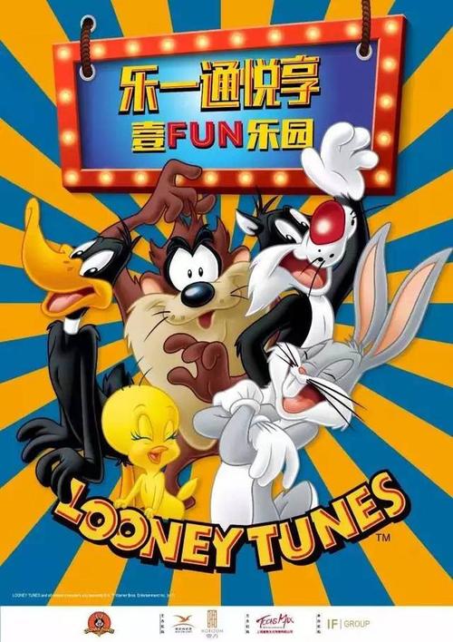 华纳兄弟旗下的著名卡通形象——乐一通(looneytunes)首次来中国武汉