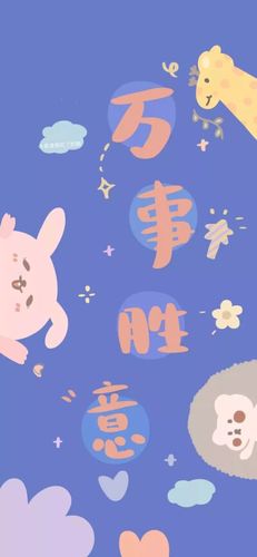 动漫可爱好运壁纸