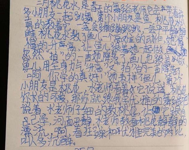 燕山二小1602班《三月桃花水》仿写优秀作品
