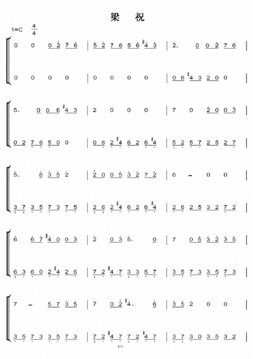 梁祝初学简易版钢琴双手简谱.pdf