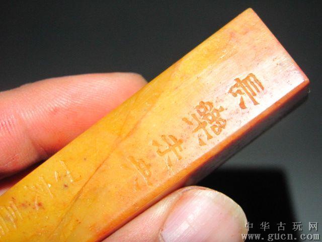 巴林黄花闲章:"长乐未央"