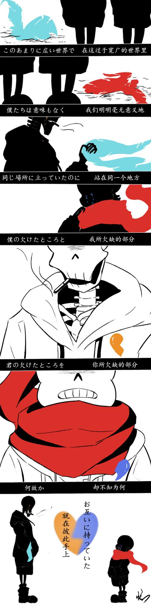 undertale&underswap(sans&papyrus)