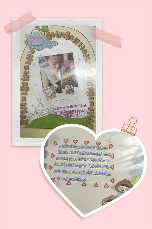 三年级六班成长记录册---成长,始于东方