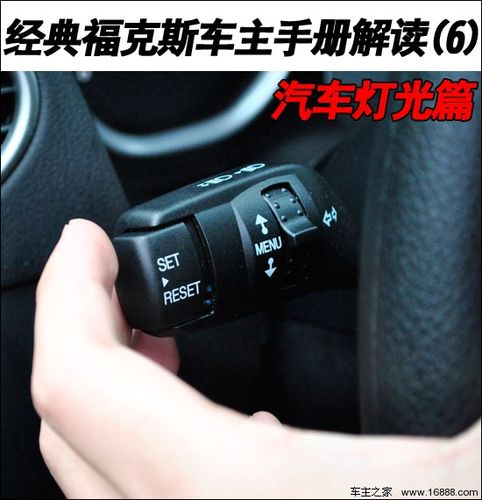 我提到过车灯,说车灯是汽车晚上前行的"眼睛",照亮着它前行的路.