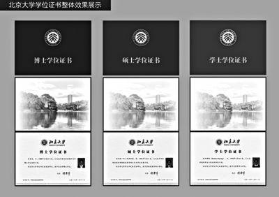 大学去年12月在国内高校中率先发布"清华版"学位证书之后,昨天北京