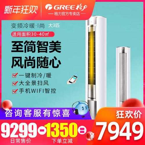 购客格力大3p匹变频空调柜机立式圆柱节能冷暖客厅家用落地式柜机i尚